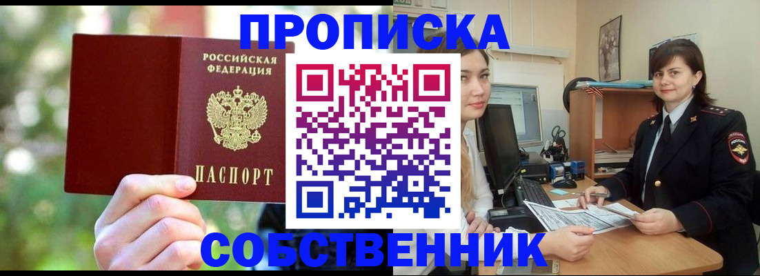 прописка иностранных граждан в Зверево