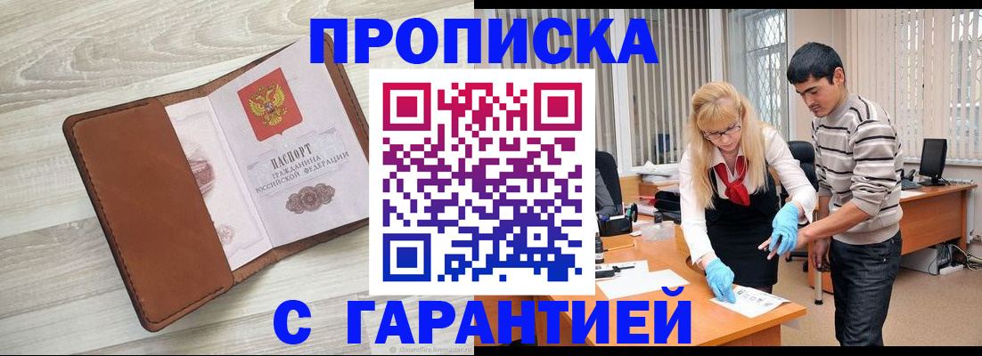 миграционный учет в Зверево