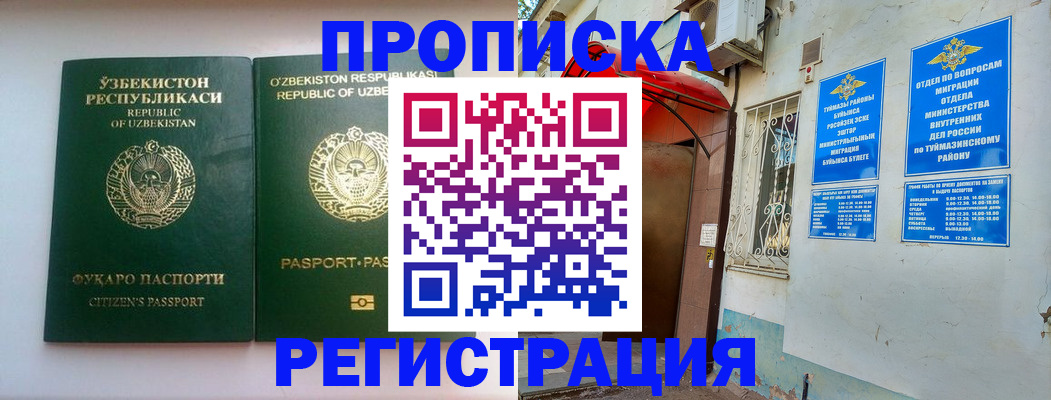 где прописаться в Зверево