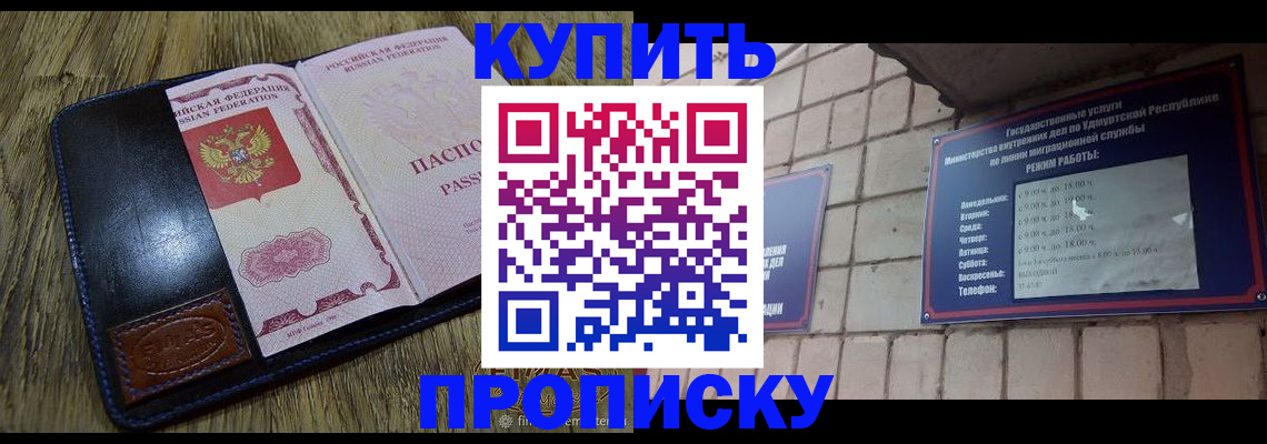 временная регистрация надежно в Зверево